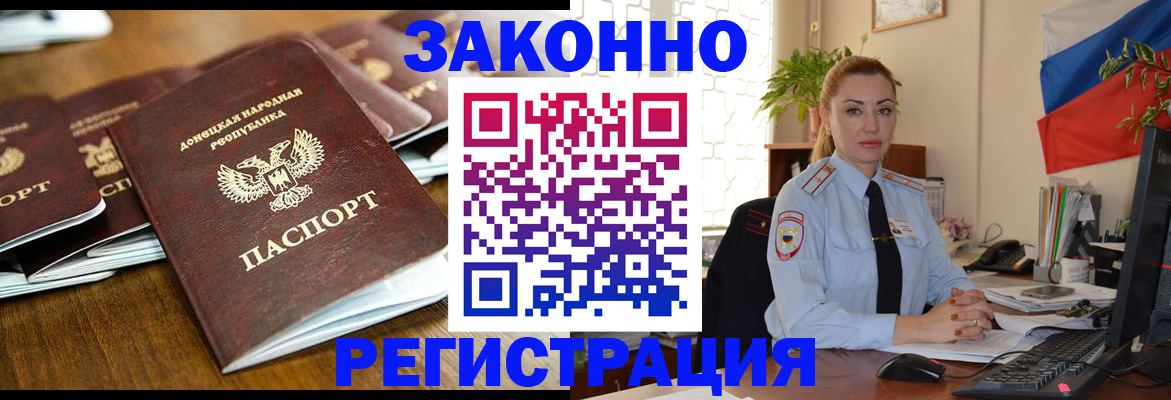 временная регистрация законно в Пестово