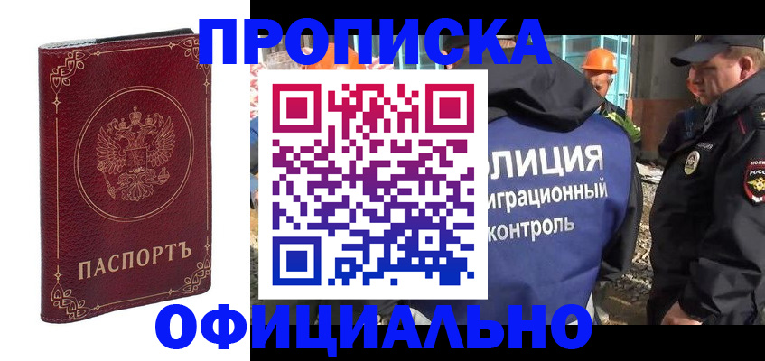 миграционный учет в Пестово