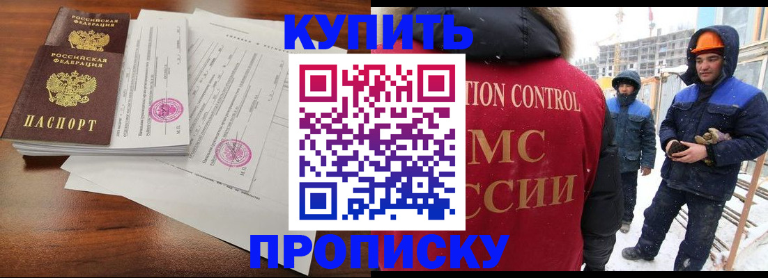 прописка законно в Пестово