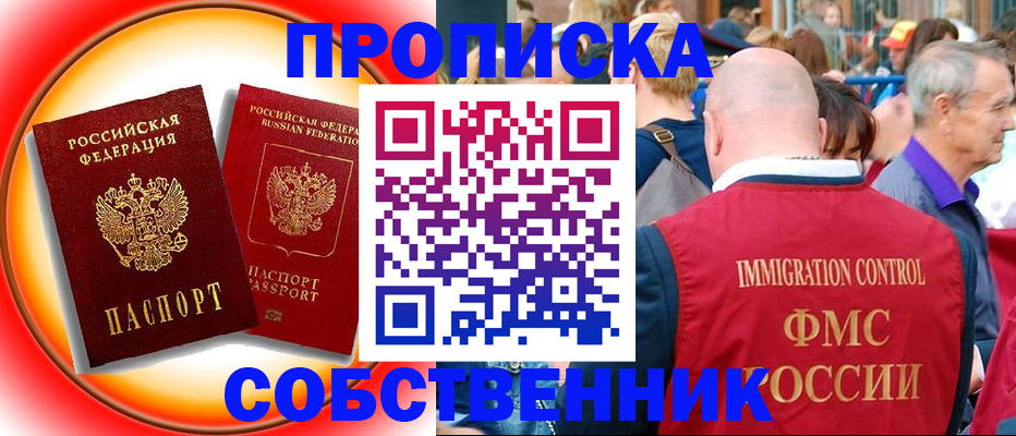 временная регистрация законно в Пестово